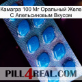 Камагра 100 Мг Оральный Желе С Апельсиновым Вкусом viagra1